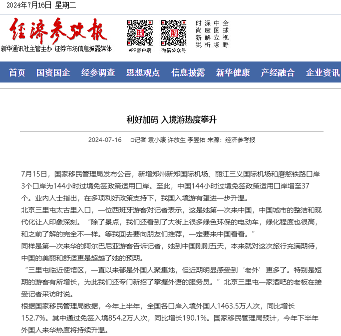 研究表明白藜芦醇或是有效的“太空补品”