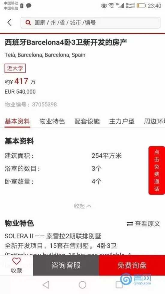 “悬崖村”变迁：扶贫脱贫中的一道独特注脚